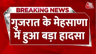 Breaking News: Gujarat के Mehsana में बड़ा हादसा, आतिशबाजी के दौरान हुआ धमाका, 25 लोग घायल | Aaj Tak