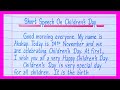 Short Speech On Children's Day/Children's Day Speech in English/Speech On Children's Day