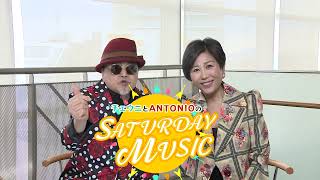 ⑧テレビ埼玉　チェウニとANTONIOの　SATURDAY　MUSIC♪