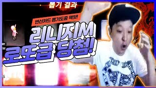 [똘끼]리니지M 로또급당첨! 데스나이트 형제를만나다! 린M인생 처음봄 다들구경하세요