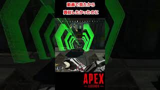 【Apex】自分のホロスプレーに煽られる #apex #ps5 #エーペックスレジェンズ #ゲーム実況 #shorts