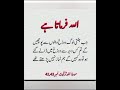 urdu quotes about life new motivational urdu quotes best urdu aqwal e zareen