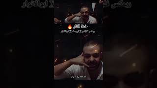 خط النار - فليكس و ابيوسف و ابوالانوار #ريمكسات #remix #فليكس #abyusif #ريمكس #دريل #drill #flex