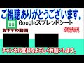 【gas基礎講座 15 】googleドライブ ファイル一覧をスプレッドシートに出力する方法