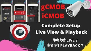 gCMOB/iCMOB App | Complete Setup | Live Preview | Playback Recordings | TechTonicsHindi