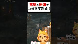 【Bloodborne】この猫獣人Vtuberうるさすぎない？ #ケモノvtuber #獣人 #ホラーゲーム #ビビり #ホラゲー