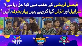 Sharahbil Aur Anzish Nay Ki Pyar Bhari Baatain | Drop Zone | Khush Raho Pakistan Season 7