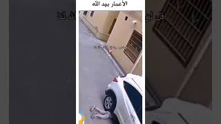 سبحان الله كيف نجا بطريقة عجيبة 😢💔 #quran #shortvideo