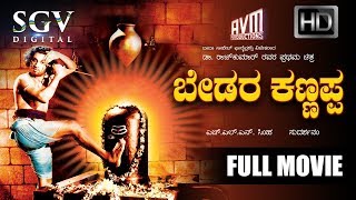 Bedara Kannappa - Kannada Full Movie | National Award Kannada Movies | Dr Rajkumar, Pandari Bai