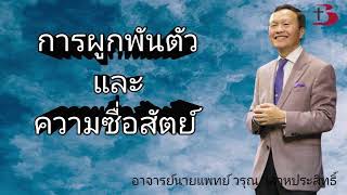 คำเทศนา 