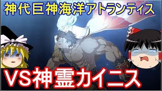 FGO2部は低レア鯖でクリアできるのか？　part 36