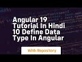 Angular 19 tutorial in hindi 10 define data type in angular