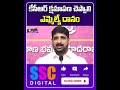 Danam Nagender Warning To Padi Kaushik Reddy || #Shorts #Sscdigital #Balannamuchatlu