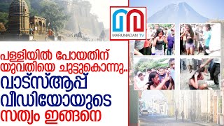 ഹിന്ദു യുവതിയെ ചുട്ടുകൊന്ന വീഡിയോ... സത്യം ഇങ്ങനെ  I viral video in social media