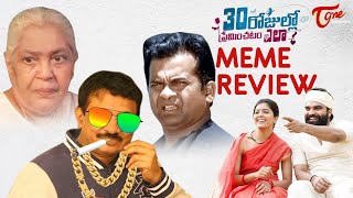 30 Rojullo Preminchadam Ela MEME Review | Pradeep Machiraju, Amritha Aiyer | TeluguOne