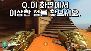 다이아 1 리퍼 원챔이 XXX 없이 게임을 해봤다.ㅣ900시간 리퍼 원챔 다크 오버워치2 빠른대전 쓰레기촌 플레이 영상