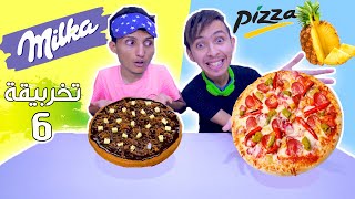 تخربيقة 6 : بيتزا بالاناناس و milka 😱🍍🍫 نتوما حكمو شكون أحسن PIZZA 🤣😍