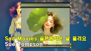 Sad Movies · Sue Tompson (lyrics, 번역가사)