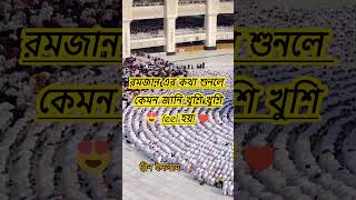 আলহামদুলিল্লাহ,,❤️🥰 #shorts #fyp #youtubeshorts #subscribe #alhamdulillah