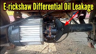 E-rickshaw Differential Oil Leakage Problem. E-rickshaw Gearbox open. #erickshawrepairing