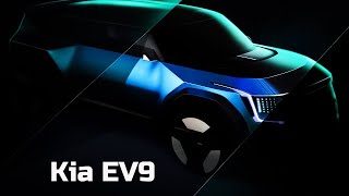 Kia EV9 – полноразмерный кроссовер, который станет флагманом марки