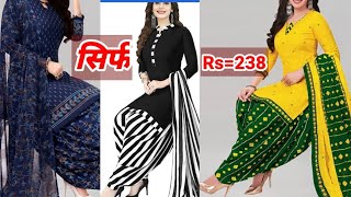 ड्रेस मटेरियल सिर्फ 238 मे। कॉटन ड्रेस मैटेरियल। daily use dress material/