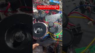 កែបាស់វ៉ាលីអោយខ្លាំង