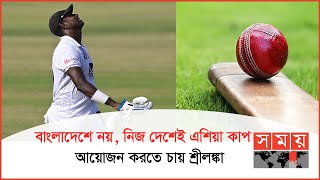 ১ রানের জন্য ডাবল হানড্রেডের আক্ষেপ অ্যাঞ্জেলো ম্যাথিউসের | Angelo Mathews | Sports News Bulletin