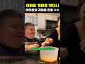 엄마 아빠라고 봐주지 않는 아이들 ㅋㅋㅋ