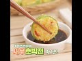 에어프라이어 레시피 모음｜오늘 간식은 에프로 뚝딱 😁｜껌 easy recipe 에브리맘