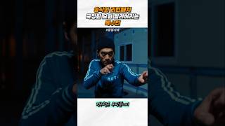 쏭삭의 리턴 매치, 국정원 요원 발라버리는 복수전  #열혈사제