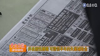 疫情影響 失業人數較往年增4成