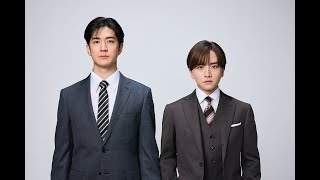 H91- 板垣李光人＆中島裕翔がW主演ドラマ『秘密～THE TOP SECRET～』にてかつてないほど“切ないバディ”に