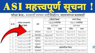 असई(ASI) Exam Notice !!