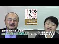 【奥山景布子】小説の書き方で最も重要なものとは【鈴木輝一郎小説講座】