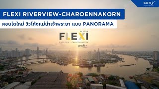 Flexi Riverview - Charoennakorn (เฟล็กซี่ ริเวอร์วิว - เจริญนคร)