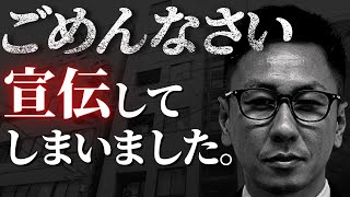 マンション売却、ウソの理由での指し値を見破る方法