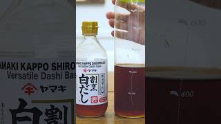 自家製の白だしを作ったら無添加で安心の極上の和食調味料が出来たので作り方を大公開します。 #レシピ #白だし #和食