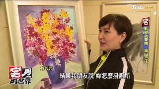 當天后來到凡間 窺探方芳芳最樸實的一面 宅男的世界 20170504