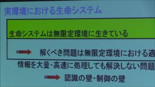 2018年03月20日第２回公開研究セミナー矢野雅文