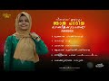 raihana muthu mappila songs audio juke box muthaya fathima