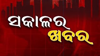 MORNING BULLETIN  II Levlive Odia News