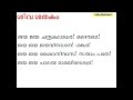 ശിവ ശതകം ശ്ലോകം 51 വ്യാഖ്യാനസഹിതം ശ്രീനാരായണ ഗുരു സോമലത shiva shatakam 51 with commentary somalatha