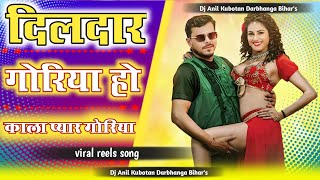 #Dildar Goriya | कमरिया कसाईल | Kamariya Kasaail | Pramod Premi Yadav | BhojpuriTrending Dj Song