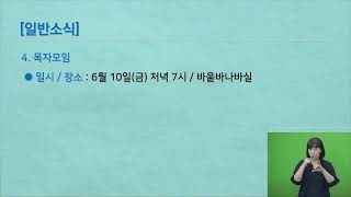 [평안교회] 22.06.05 주일2부 / 일하시는 하나님(창 1:31-2:3) / 안건상 목사