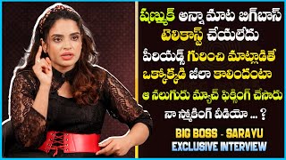 బిగ్ బాస్ లో ఆ నలుగురు మ్యాచ్ ఫిక్సింగ్ : Bigg Boss 5 Sarayu Exclusive Interview | IG Telugu