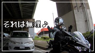 ライダーとして『どうしても叶えたい夢』を妻に頼む【モトブログ】