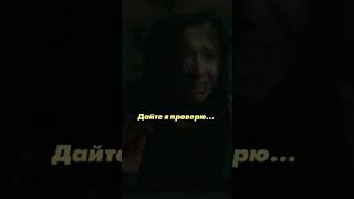 Зря она попросила ей помочь #кино #фильм #сериал