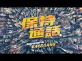 保持通話  LIVE ｜ 足球熱播打鬥片誰是誰非？/ 《給雄仔的信》25 萬 views 大家還記得雄仔嗎？/ 南韓戒嚴尹錫悅難逃一監 / 啟德室內場館籃球賽似NBA？｜ Channel C HK