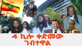 Live streaming of ሀሌታ 1 Haleta 1